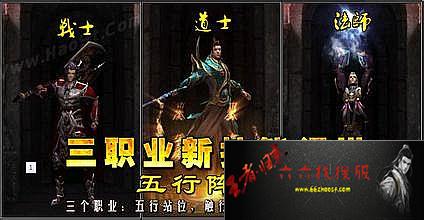变态仿盛大热血传奇