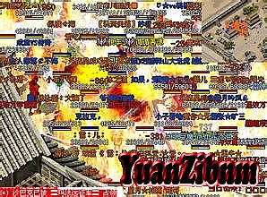 热血传奇英雄副将