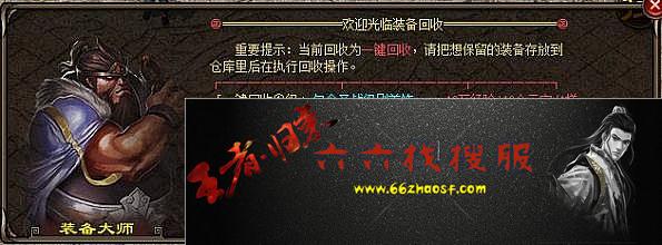 传奇单机登陆器