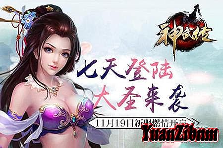 热血传奇手机破解单机