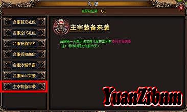 传奇4秘籍