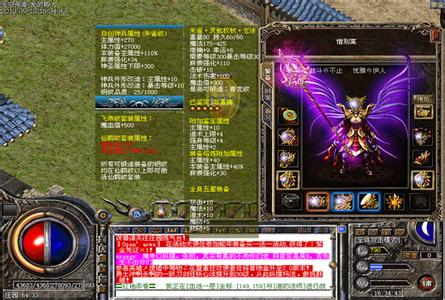 热血传奇手游装备大全