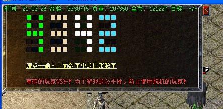 今天新开网通传奇