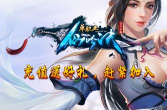 一起玩传奇