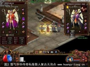 传奇热血手机版弓箭手