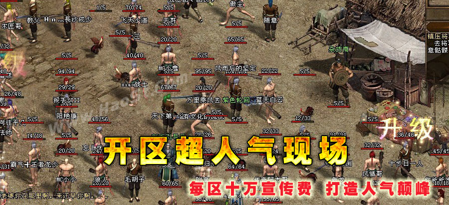 热血传奇1.76手游