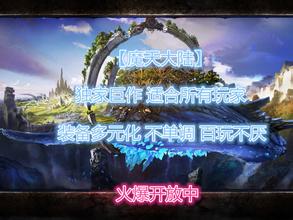 红月传奇1.76 攻略