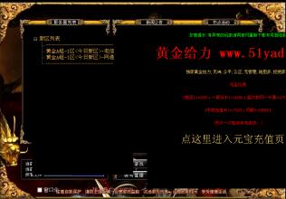 传奇攻城指挥