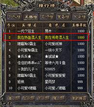 刀塔传奇人马二觉洗炼