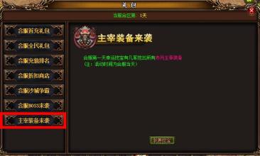 热血传奇手游符文攻略