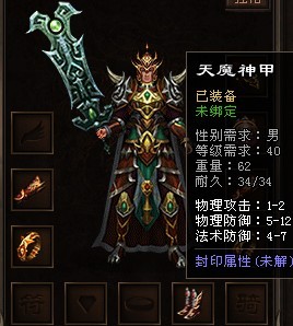 热血传奇技能书哪里打