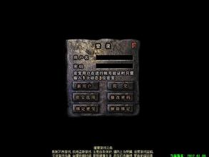 传奇2016迷失漏洞大全