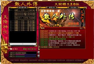 1.85星王合击带赌场的