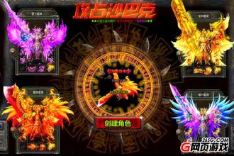 盛大传奇世界手机版