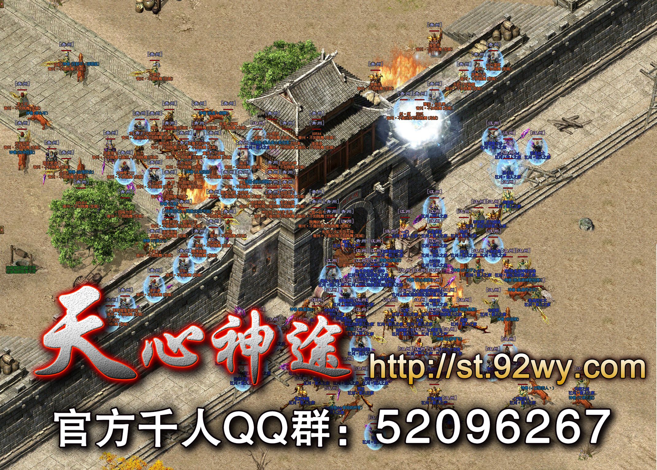 今日新开1.80合击传奇