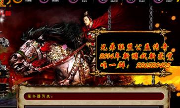 传奇永恒赤血魔剑