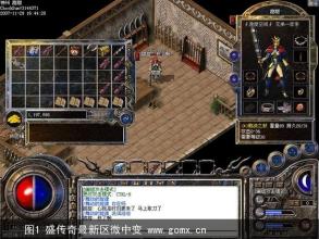 蓝月传奇被禁言