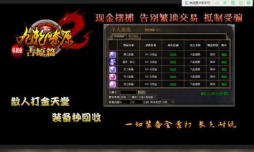 176复古传奇捡装备