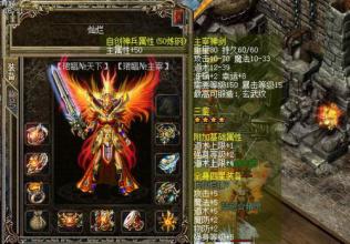 新开1.76复古传奇网