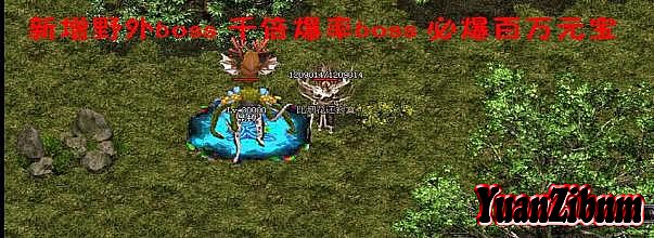 传奇怪物素材下载