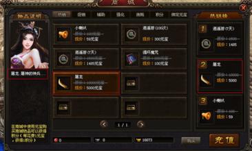 新开传奇我本沉默