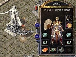 热血传奇人物等级属性