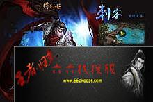 传奇地图黑屏补丁