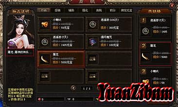 传奇3神舰