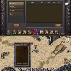 复古传奇1.80无英雄