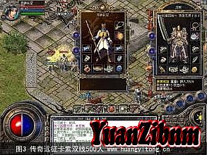 蓝月传奇