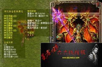 传奇霸业qq版 论坛