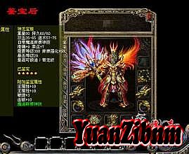 热血传奇王者战刃