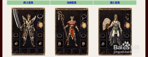 37传奇霸业羽毛升级