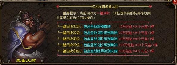 新开辽宁网通传奇私服