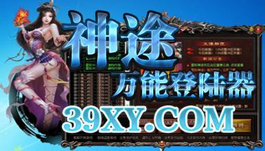 热血传奇老客户端下载