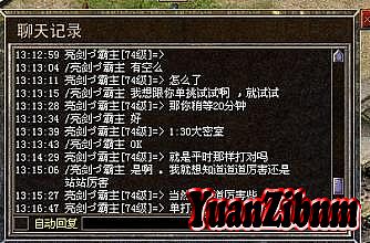 盛大传奇十周年客户端下载完整版