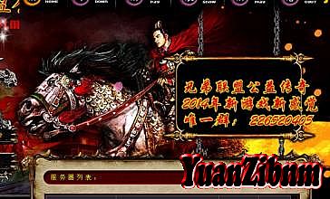 手游盛大传奇1.76