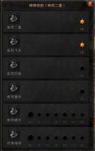热血传奇迷失版