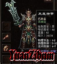 邹平网通传奇版本