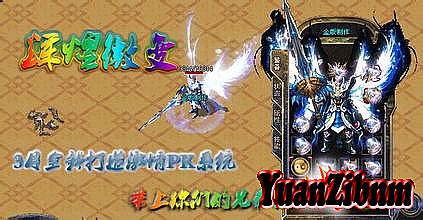 复古传奇网页版