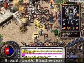 传奇1.76怀旧版客户端