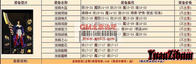 传奇1.76 道士攻略