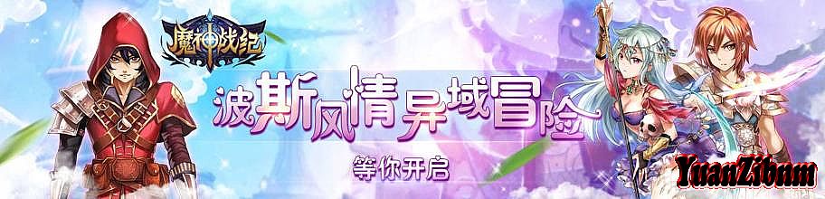 仙魔迷失传奇