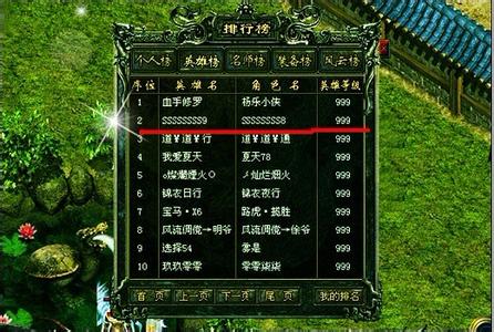 热血传奇177区手机版