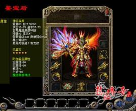 热血传奇1.76 手游