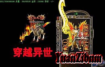 盛大热血传奇1.76