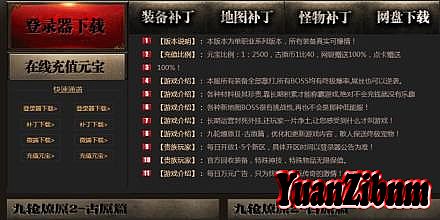 传奇1.76大极品版本