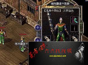 眮天仿盛大传奇1.76版