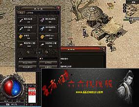 热血传奇最新补丁下载