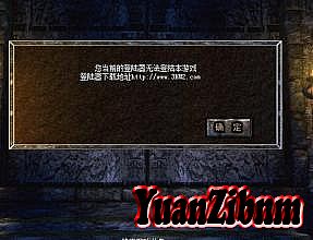 1.76法师顶级武器